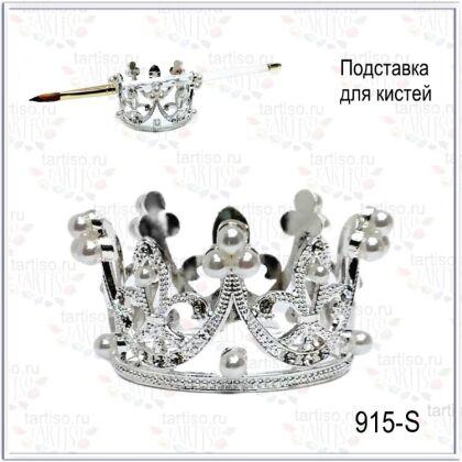 Подставка для кистей Корона большая серебряная