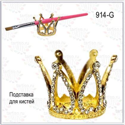 Подставка для кистей Корона золотая