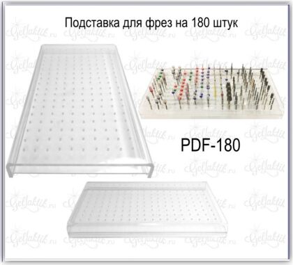 Подставка для фрез на 180 шт