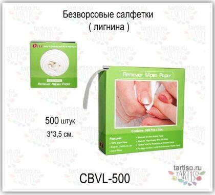 Салфетки безворсовые 500 шт лигнина коробка