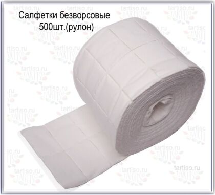 Салфетки безворсовые 500 шт лигнина рулон