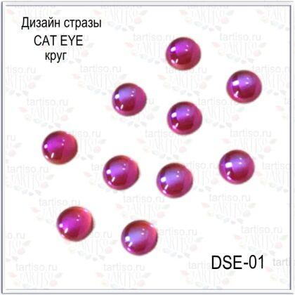 Стразы CAT EYE DSE-01-C3 круг