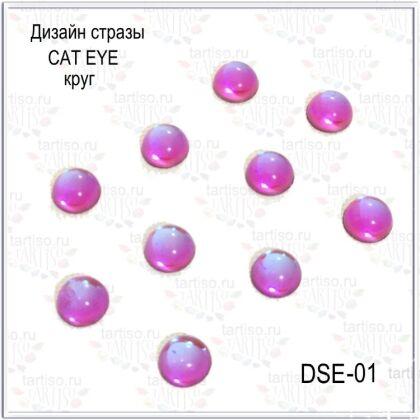 Стразы CAT EYE DSE-01-C6 круг
