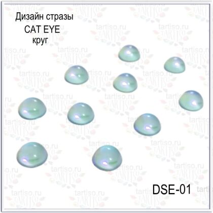 Стразы CAT EYE DSE-01-C7 круг