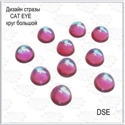 Стразы CAT EYE №02 круг большой