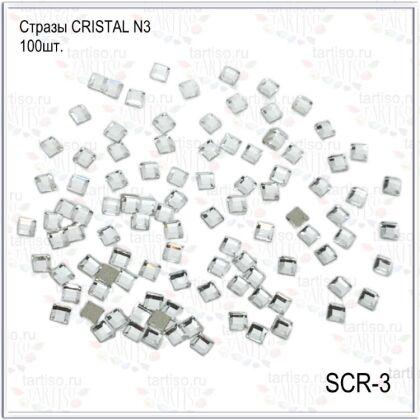 Стразы CRISTAL №3 квадраты 100 шт