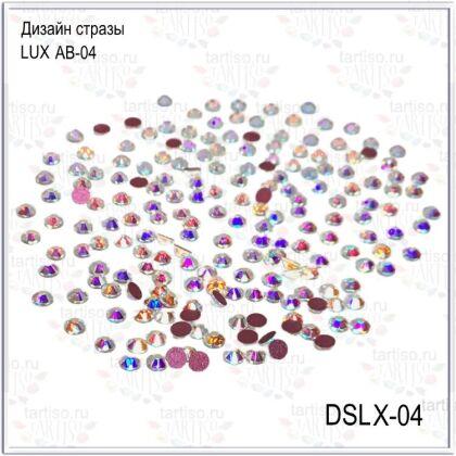 Стразы LUX AB-04