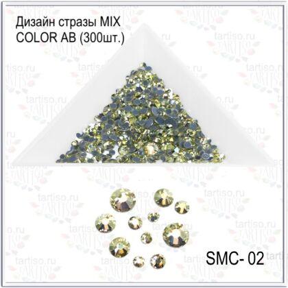 Стразы MIX COLOR AB №02 300 шт