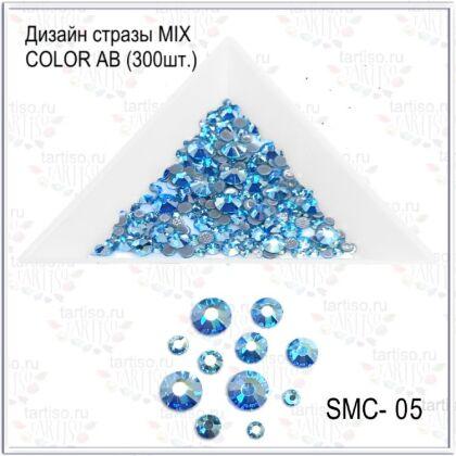 Стразы MIX COLOR AB №05 300 шт