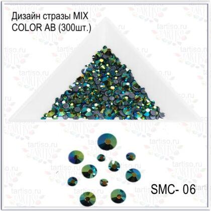 Стразы MIX COLOR AB №06 300 шт