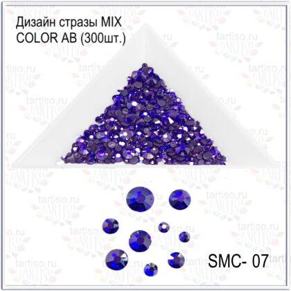 Стразы MIX COLOR AB №07 300 шт