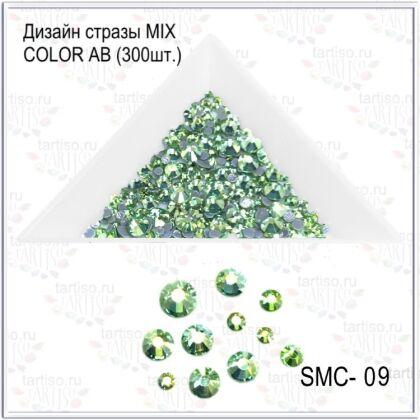 Стразы MIX COLOR AB №09 300 шт