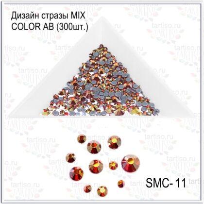 Стразы MIX COLOR AB №11 300 шт