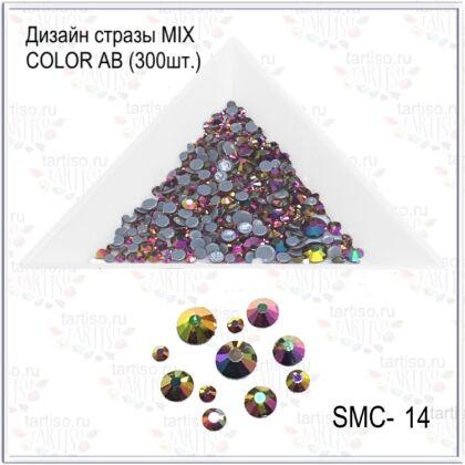 Стразы MIX COLOR AB №14 300 шт