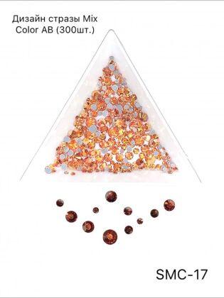 Стразы MIX COLOR AB №17 300 шт
