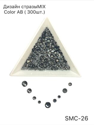 Стразы MIX COLOR AB №26 300 шт