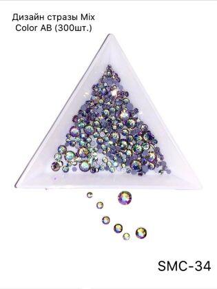Стразы MIX COLOR AB №33 300 шт