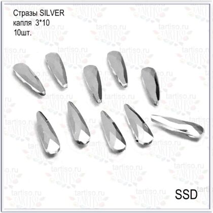 Стразы SILVER капля 3х10 10 шт