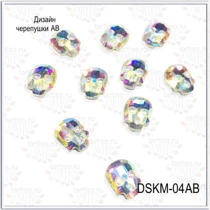Стразы Черепа №04 AB 10 шт