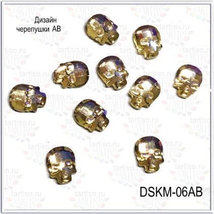 Стразы Черепа №06 AB 10 шт