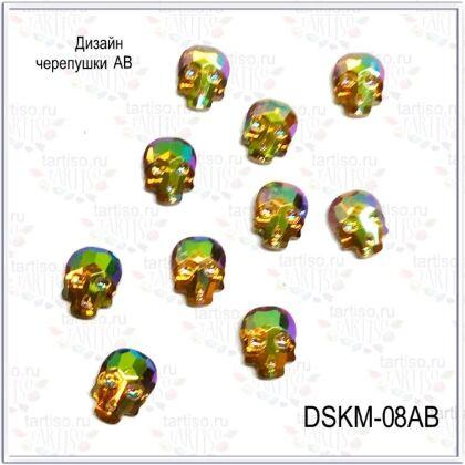 Стразы Черепа №08 AB 10 шт