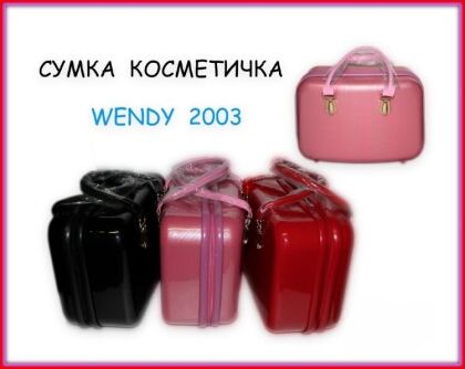 Сумка-косметичка Wendy 2003 BLACK