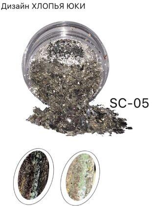 Хлопья Юкки SC-05 в банке серебро фольгированное