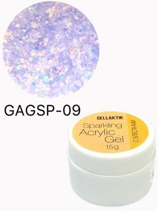 Gellaktik Акригель с блестками SPARKLING ACRYLIC GEL №09 15 гр