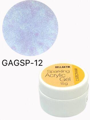 Gellaktik Акригель с блестками SPARKLING ACRYLIC GEL №12 15 гр