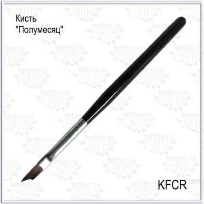 Tartiso Кисть для френча Полумесяц
