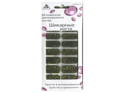 Mirage Дизайн Шикарные ногти CSW-200H
