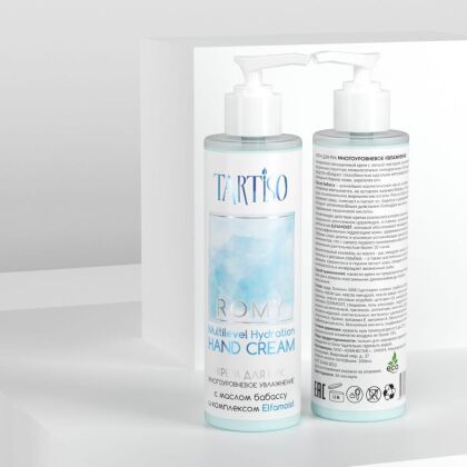 Tartiso Крем для рук многоуровневое увлажнение Multilevel Hydration HAND CREAM ROMY 200 мл