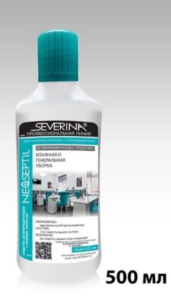 Severina Дезинфицирующее средство для генеральной уборки Neoseptil 500 мл