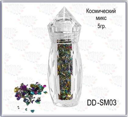 Дизайн для ногтей Космический Микс SPACE MIX №03 5 гр