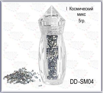 Дизайн для ногтей Космический Микс SPACE MIX №04 5 гр