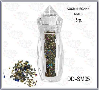 Дизайн для ногтей Космический Микс SPACE MIX №05 5 гр