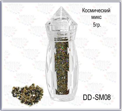 Дизайн для ногтей Космический Микс SPACE MIX №08 5 гр