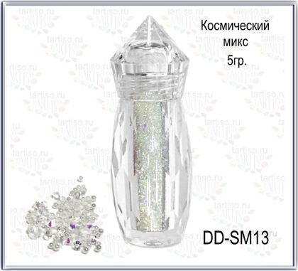 Дизайн для ногтей Космический Микс SPACE MIX №13 5 гр