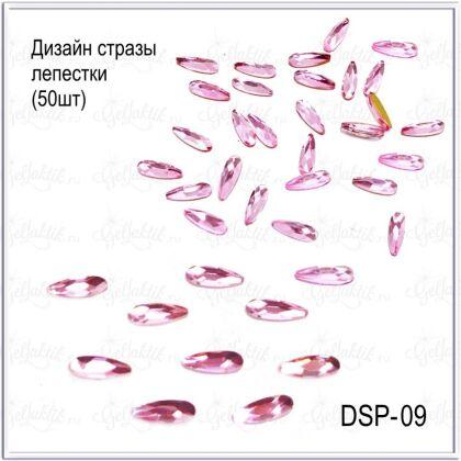 Стразы Лепестки №09 50 шт