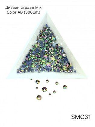 Стразы MIX COLOR AB №31 300 шт