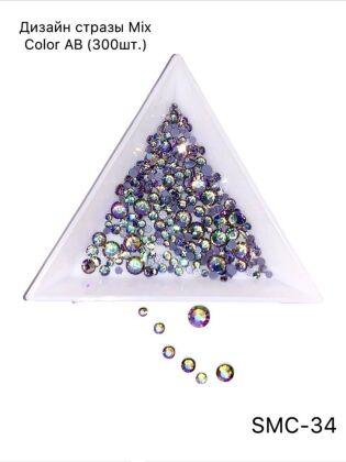 Стразы MIX COLOR AB №34 300 шт