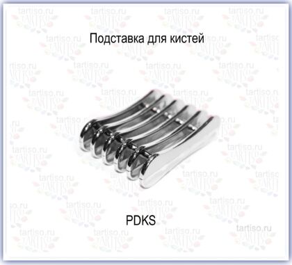 Подставка для кистей серебряная