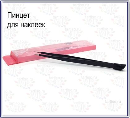 Пинцет для наклеек Black