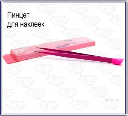 Пинцет для наклеек Pink