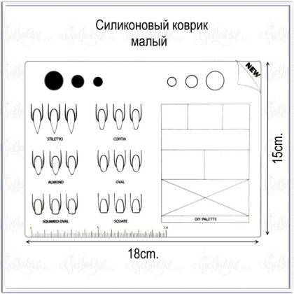 Коврик силиконовый учебный Малый №02