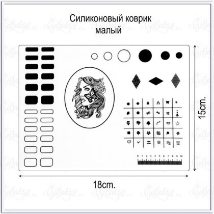 Коврик силиконовый учебный Малый №03
