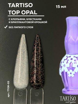 Tartiso Топ без липкого слоя светоотражающий TOP OPAL №03 15 мл