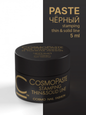 CosmoLac Гель-паста для стемпинга Черная 5 мл
