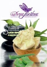 Dona Jerdona Парафин Алоэ Вера и масло Ши 400 гр