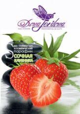 Dona Jerdona Парафин Клубника с маслом кокоса 400 гр